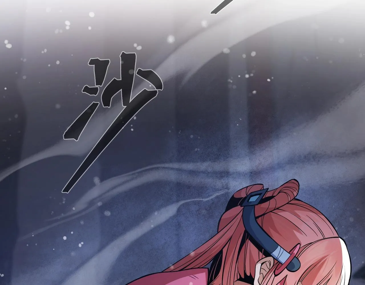 第6话 为女徒儿足疗解毒！ 第111页