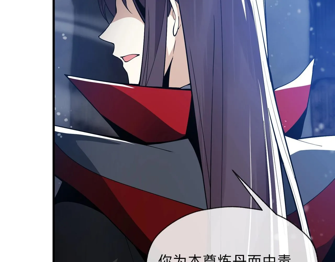 第6话 为女徒儿足疗解毒！ 第120页