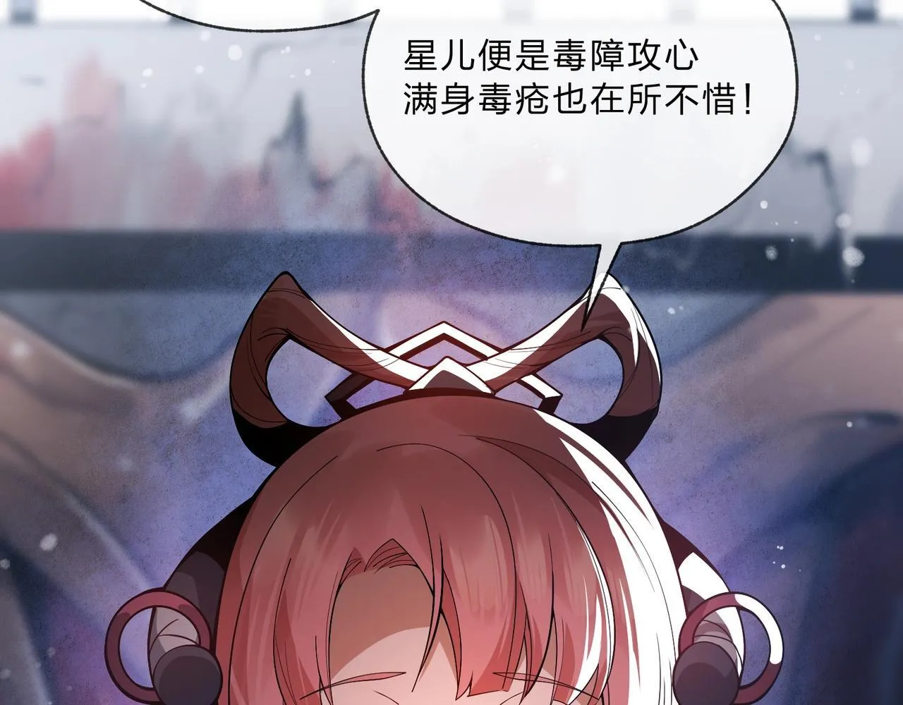 第6话 为女徒儿足疗解毒！ 第124页