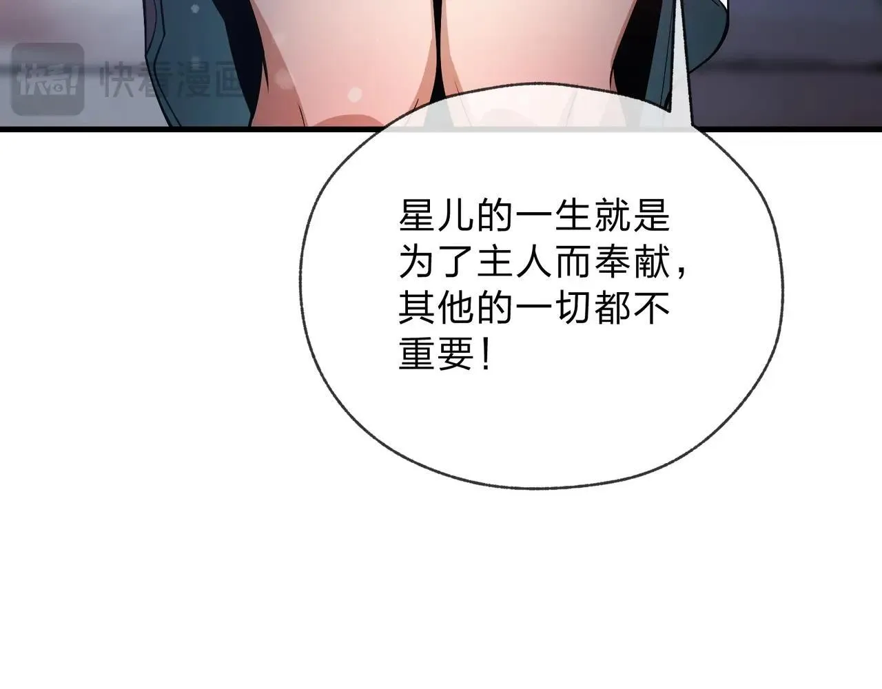 第6话 为女徒儿足疗解毒！ 第127页