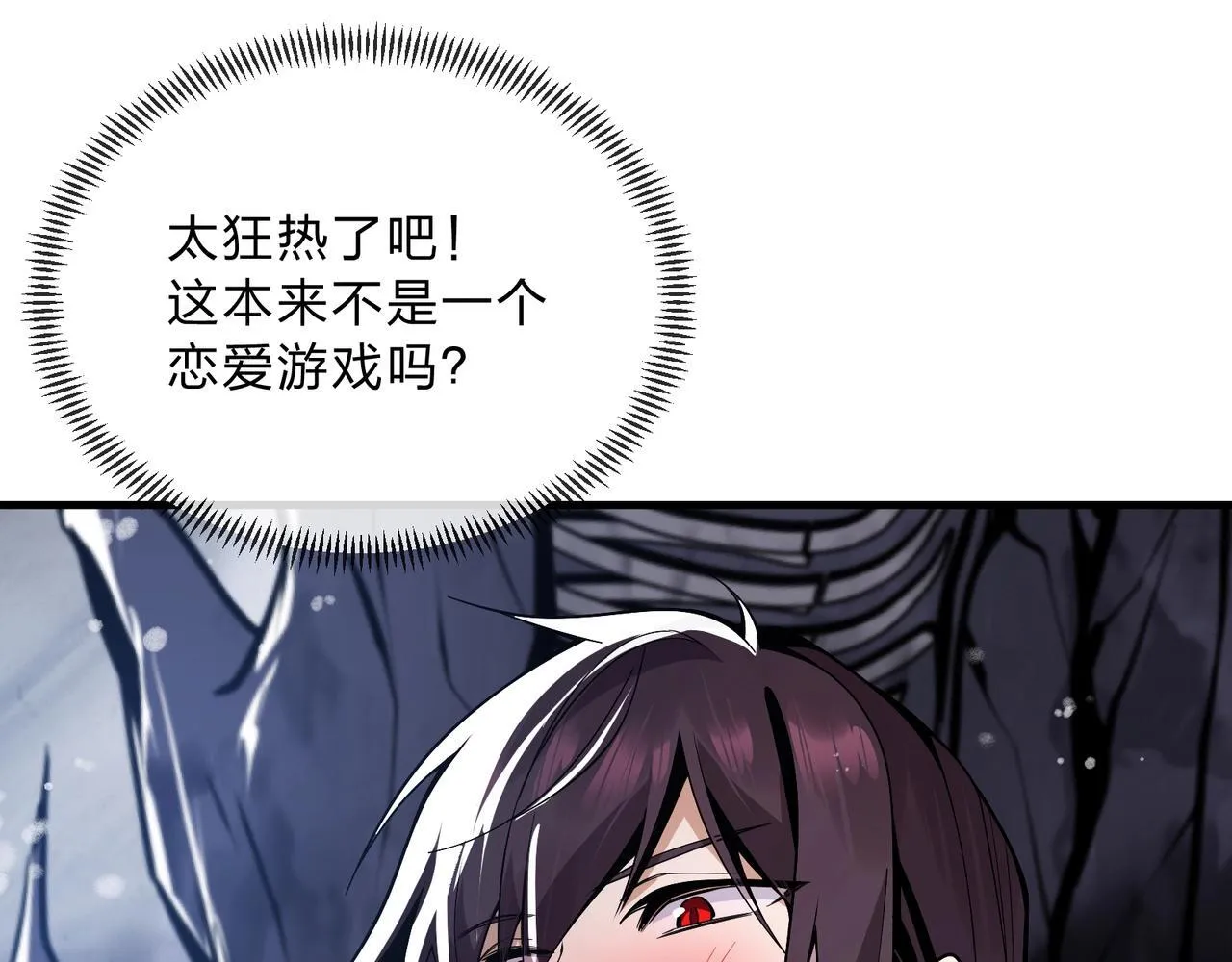第6话 为女徒儿足疗解毒！ 第128页