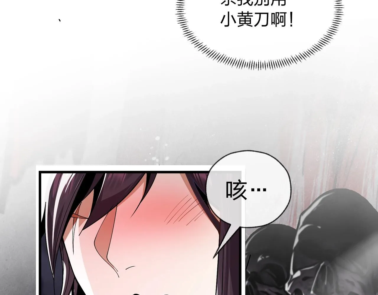 第6话 为女徒儿足疗解毒！ 第130页