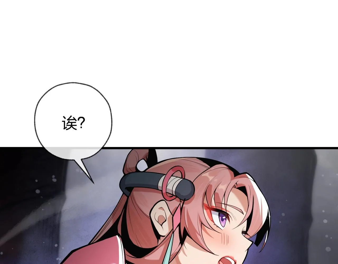 第6话 为女徒儿足疗解毒！ 第136页