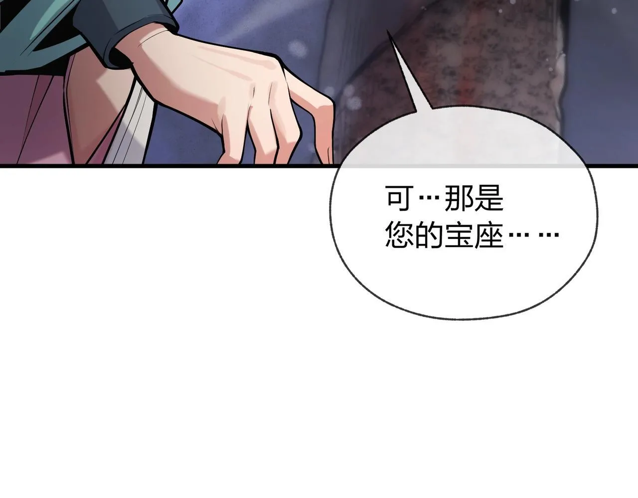 第6话 为女徒儿足疗解毒！ 第138页