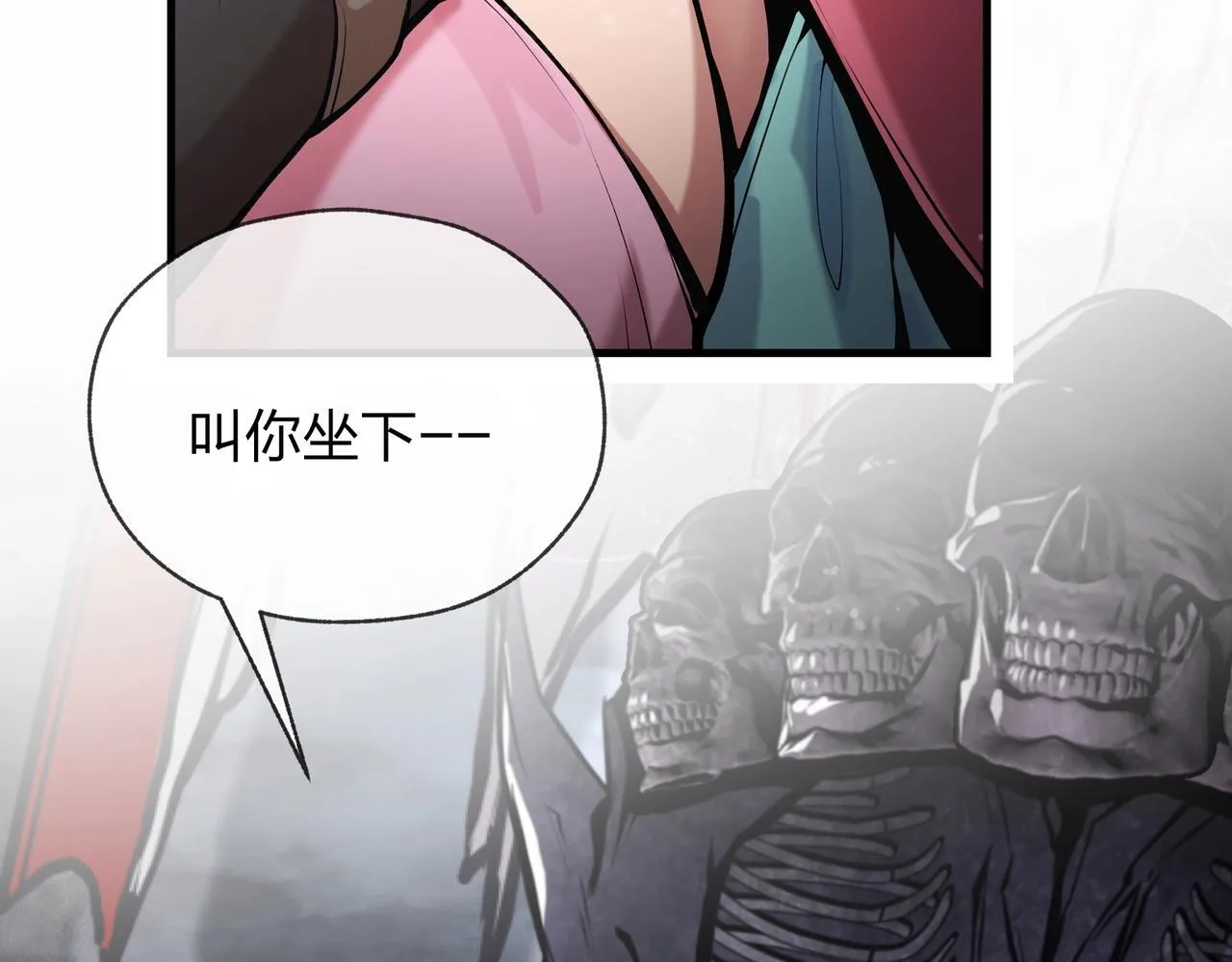 第6话 为女徒儿足疗解毒！ 第140页
