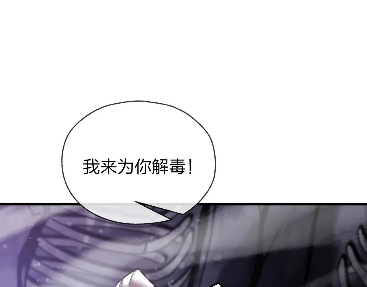 第6话 为女徒儿足疗解毒！ 第145页