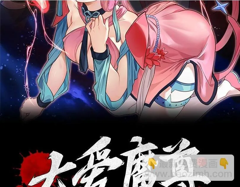 第6话 为女徒儿足疗解毒！ 第154页