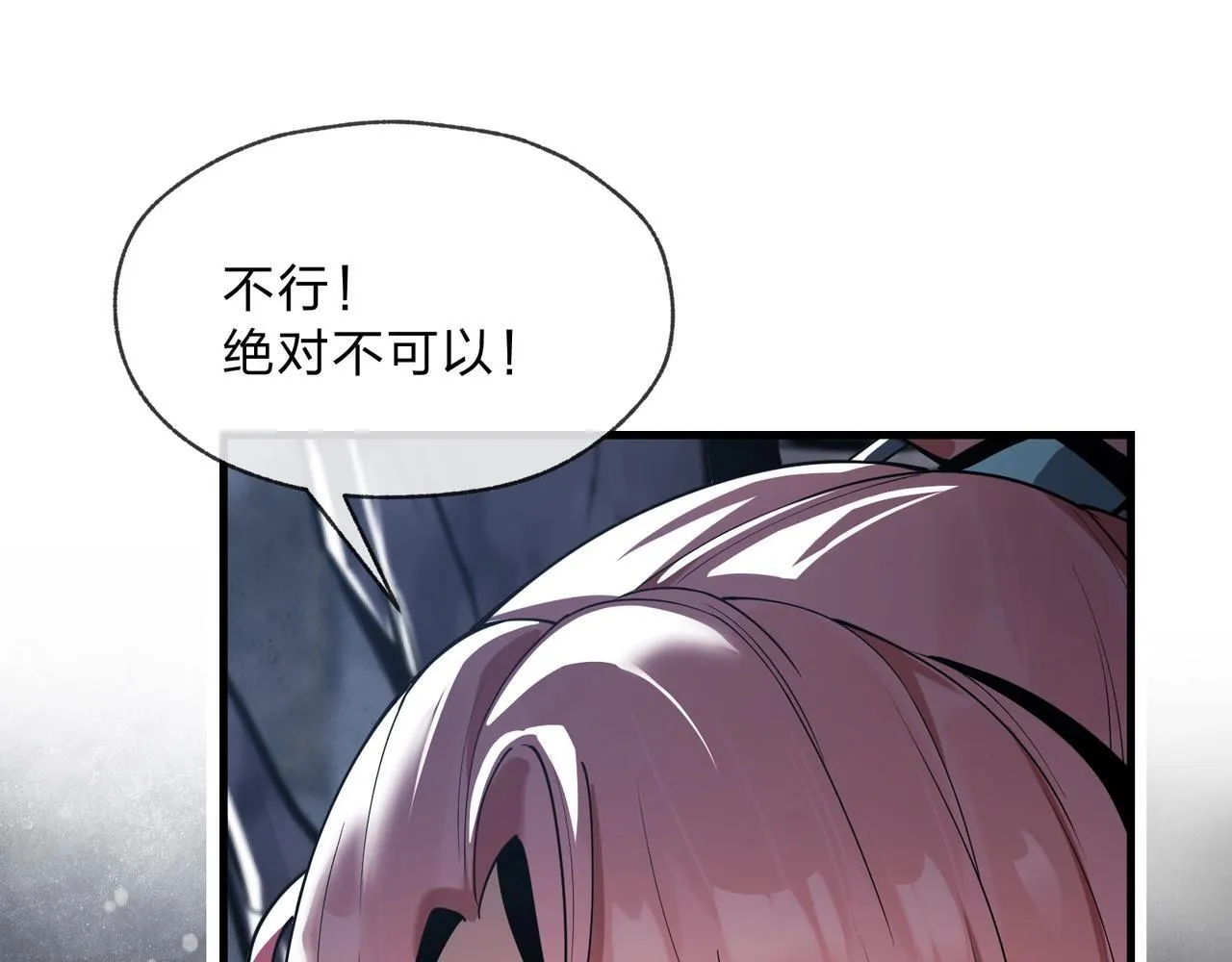 第7话 修脚养蛊两不误！ 第9页