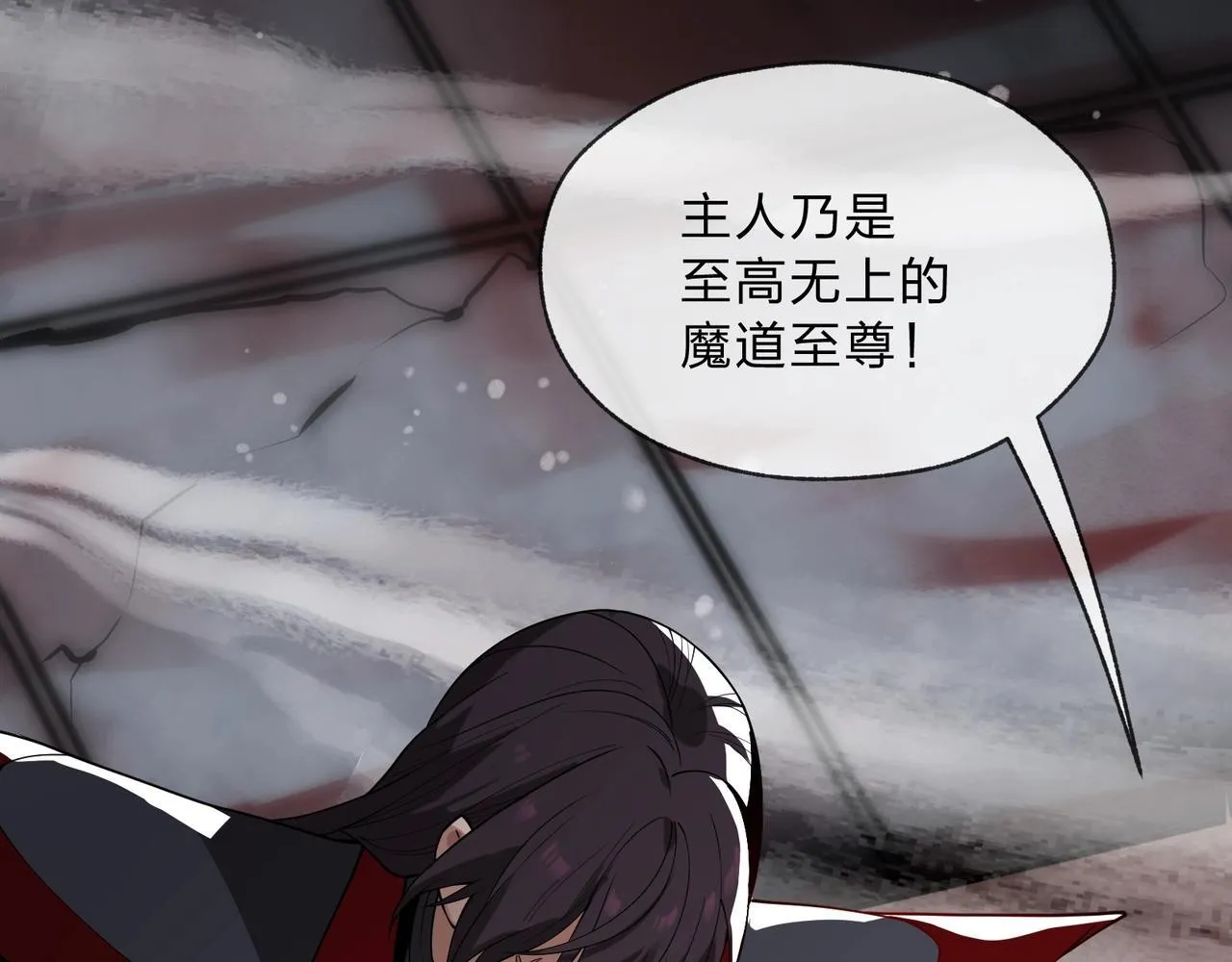 第7话 修脚养蛊两不误！ 第11页