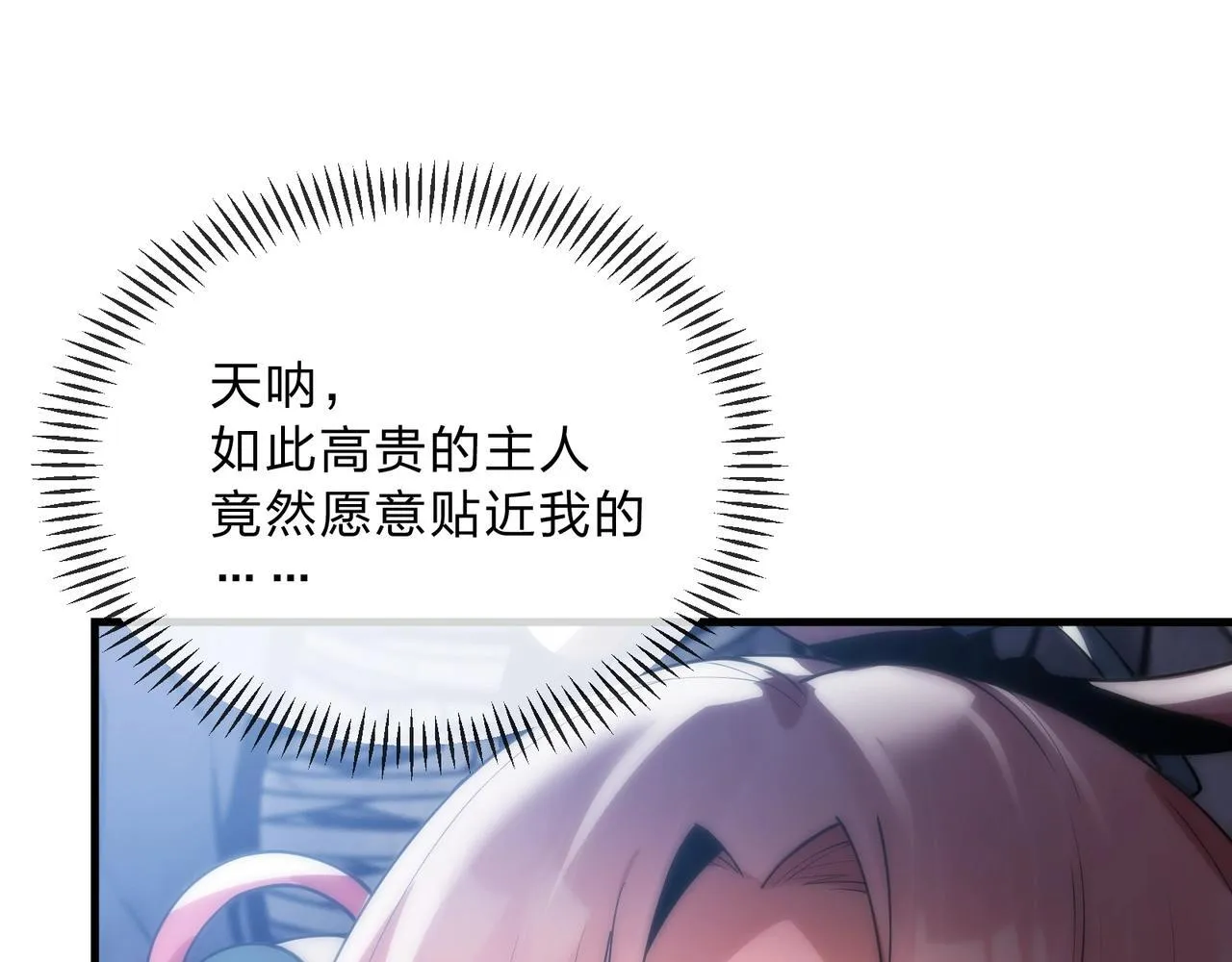 第7话 修脚养蛊两不误！ 第18页