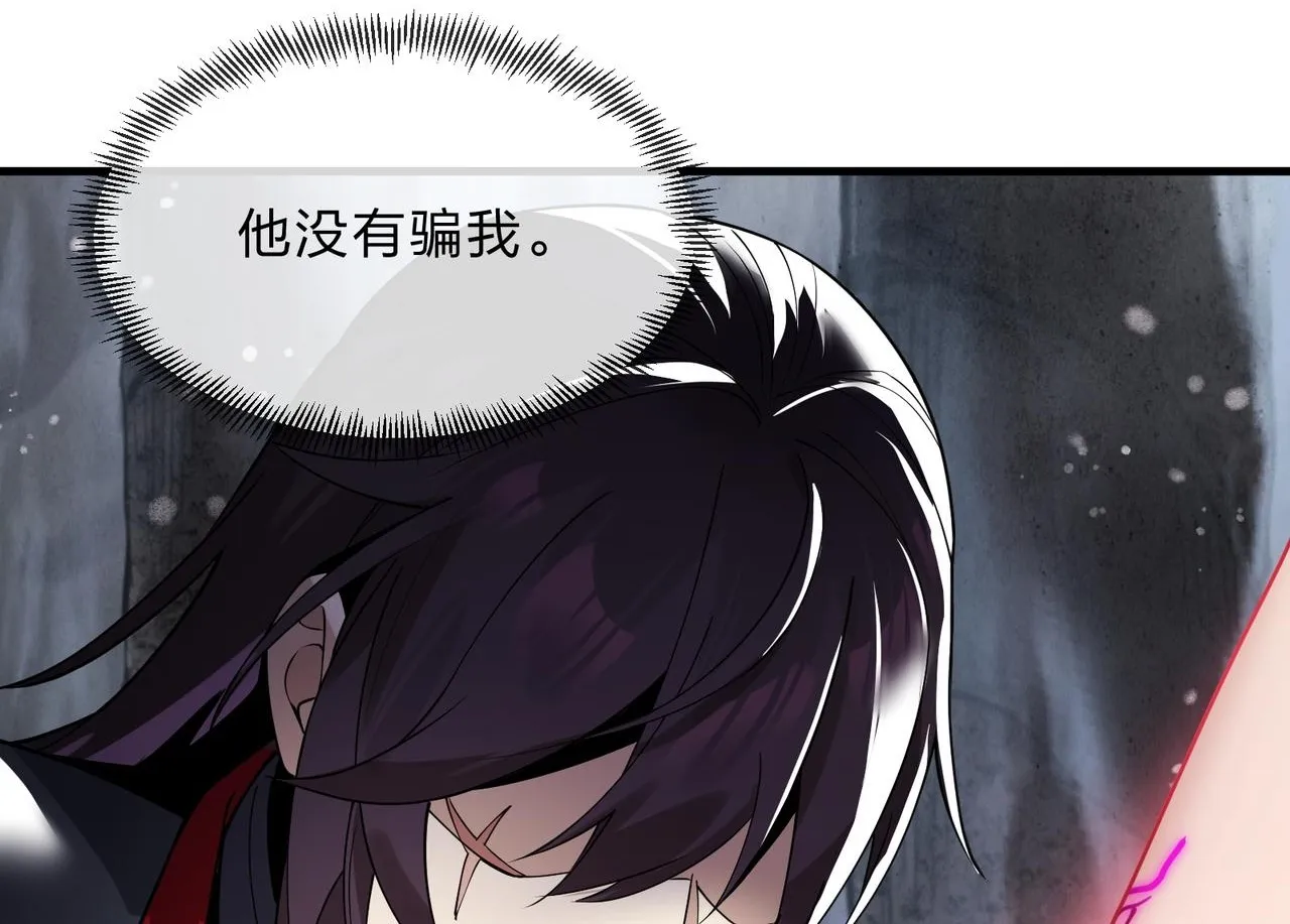 第7话 修脚养蛊两不误！ 第21页