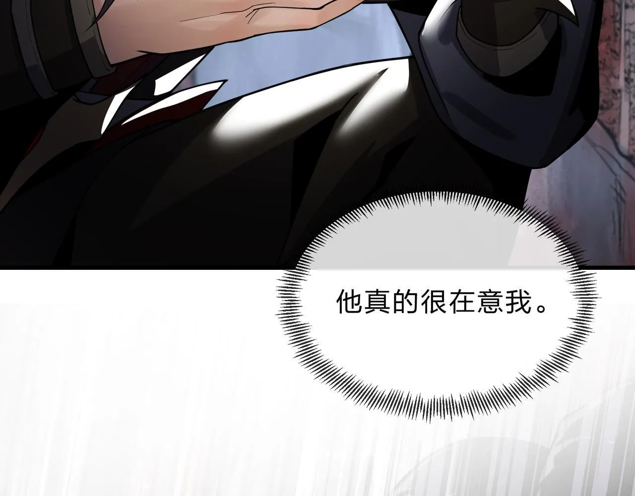 第7话 修脚养蛊两不误！ 第23页