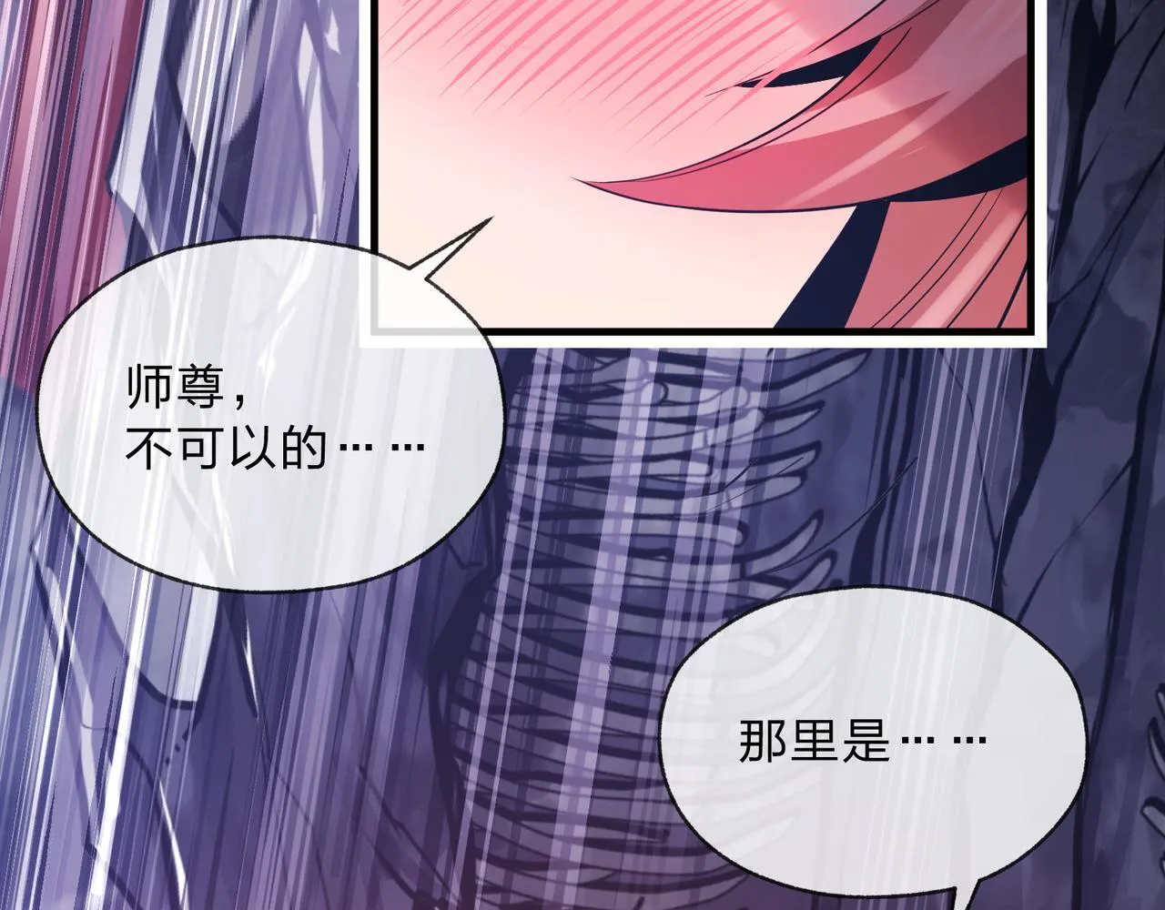 第7话 修脚养蛊两不误！ 第25页