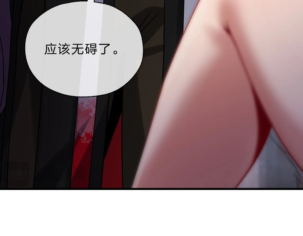 第7话 修脚养蛊两不误！ 第35页