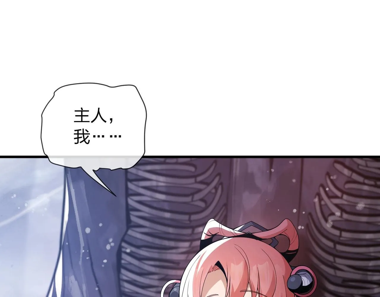 第7话 修脚养蛊两不误！ 第37页