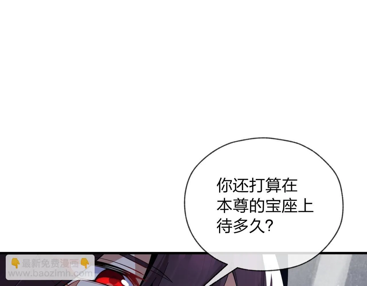 第7话 修脚养蛊两不误！ 第40页