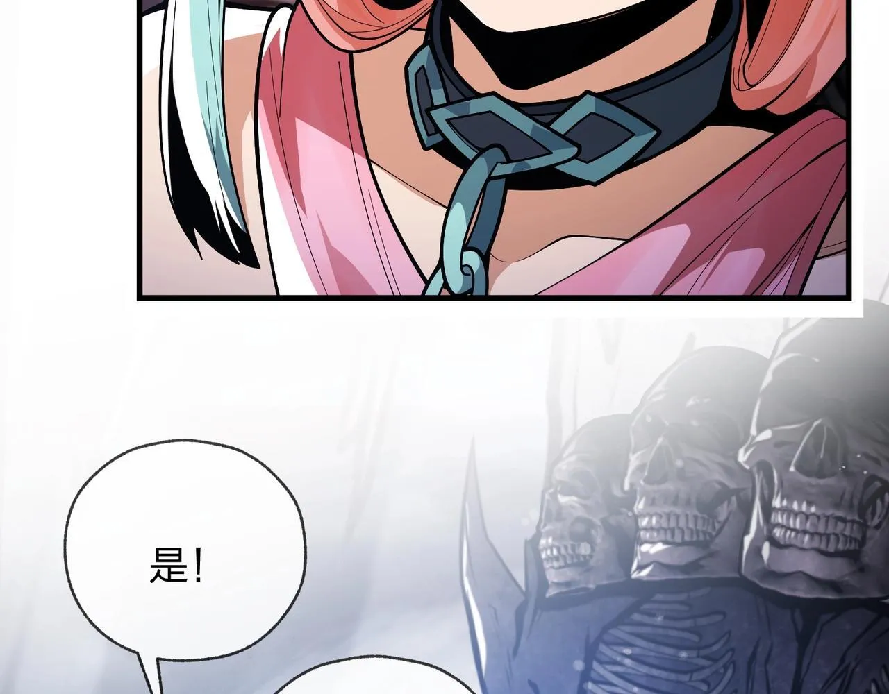 第7话 修脚养蛊两不误！ 第44页