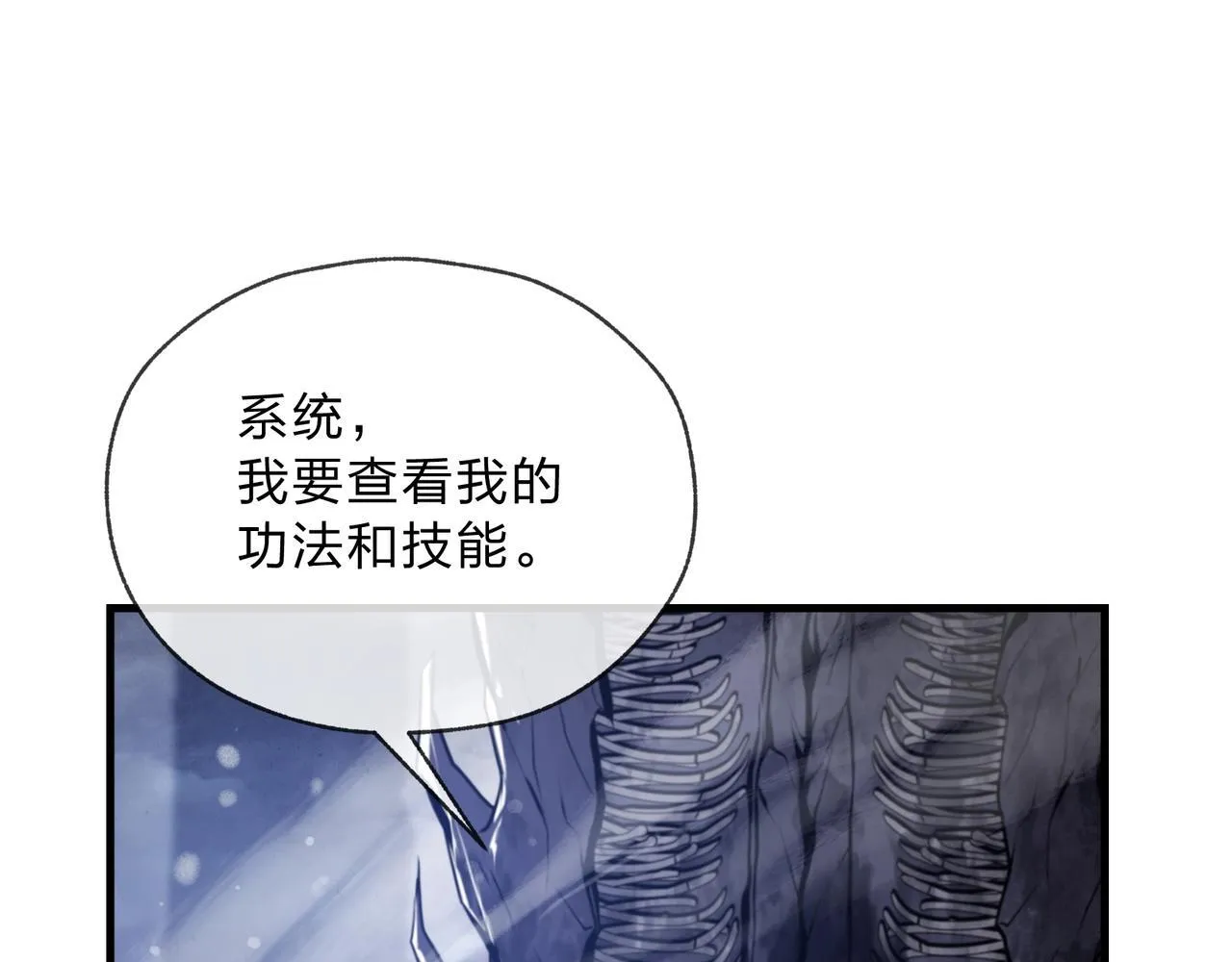 第7话 修脚养蛊两不误！ 第54页
