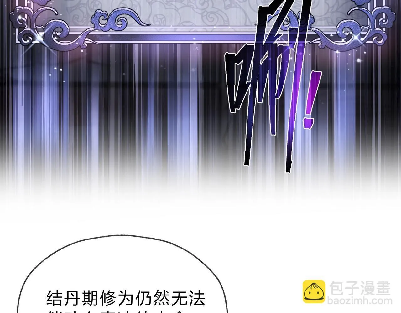 第7话 修脚养蛊两不误！ 第59页