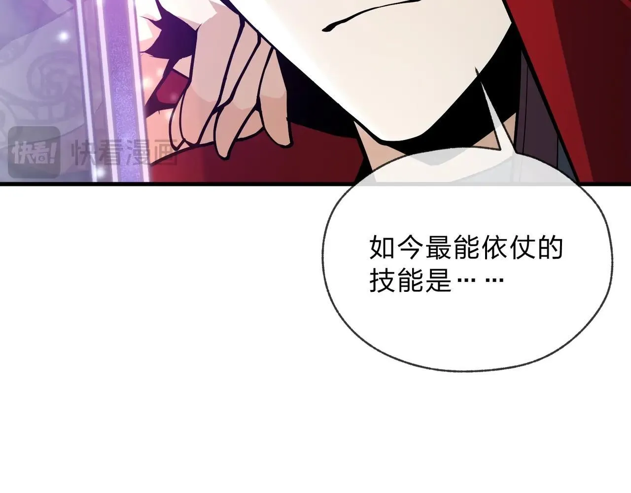 第7话 修脚养蛊两不误！ 第61页