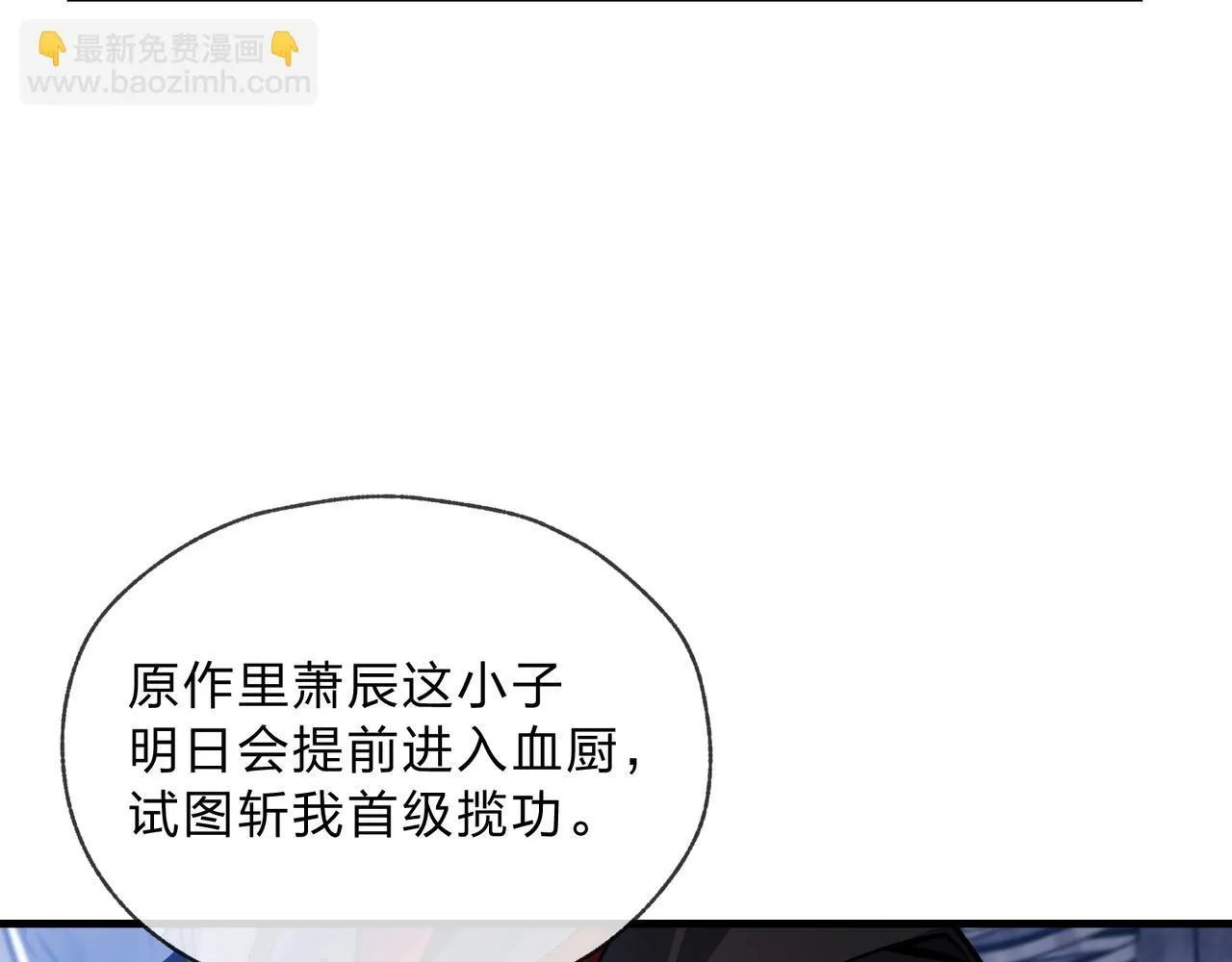 第7话 修脚养蛊两不误！ 第64页
