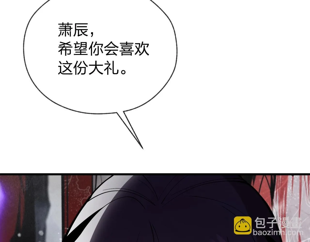 第7话 修脚养蛊两不误！ 第76页