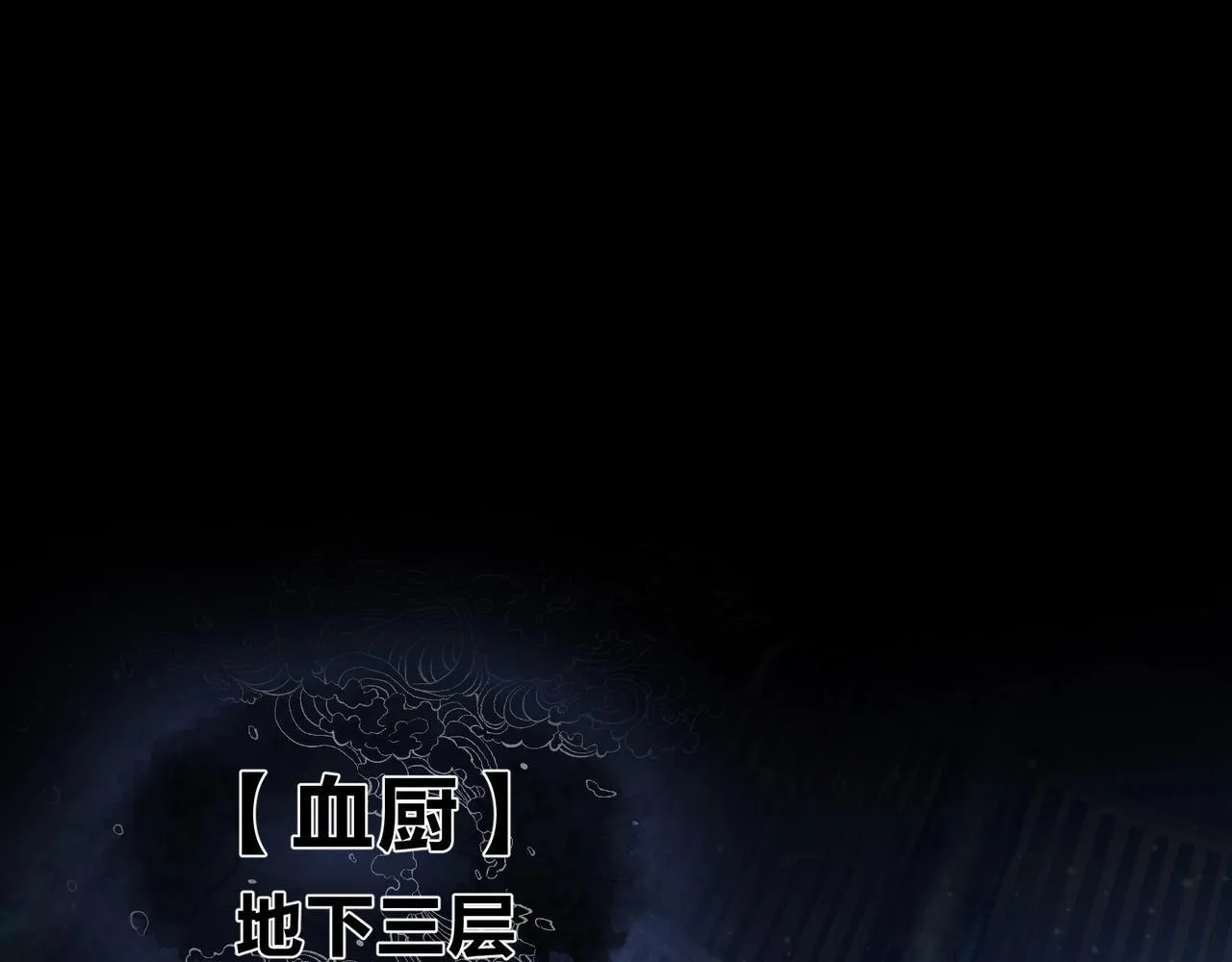第7话 修脚养蛊两不误！ 第80页