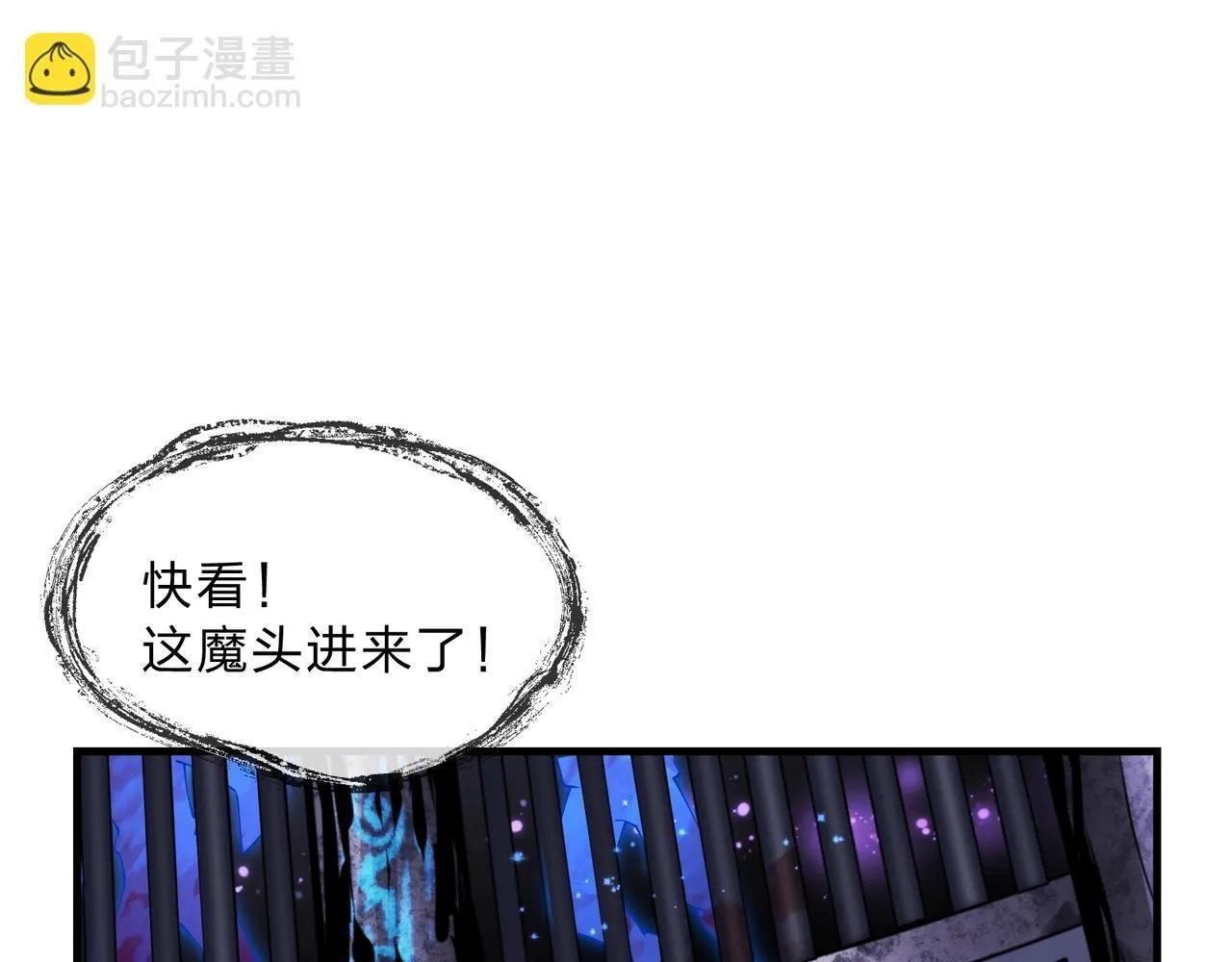 第7话 修脚养蛊两不误！ 第86页