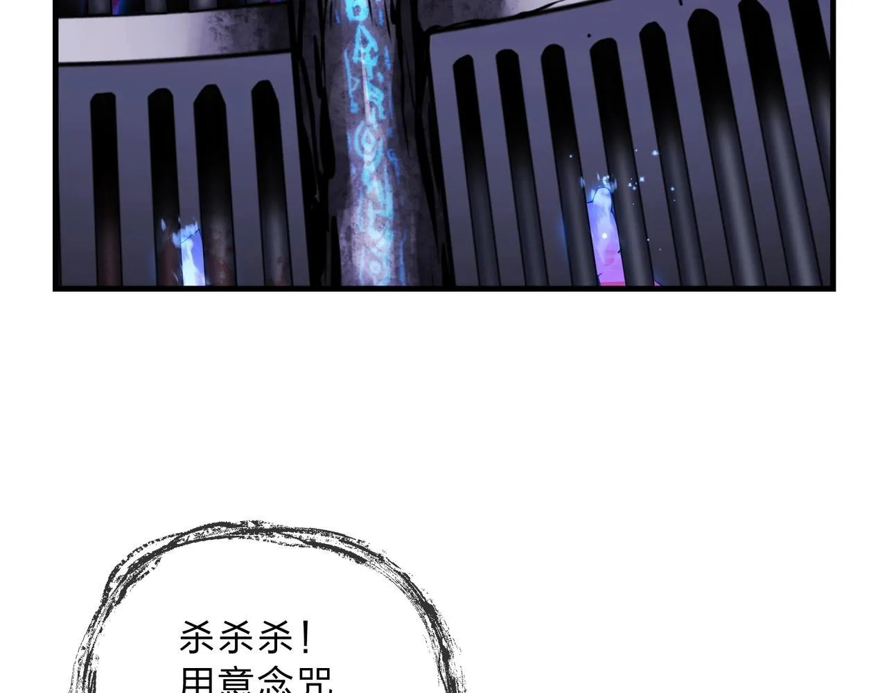 第7话 修脚养蛊两不误！ 第88页