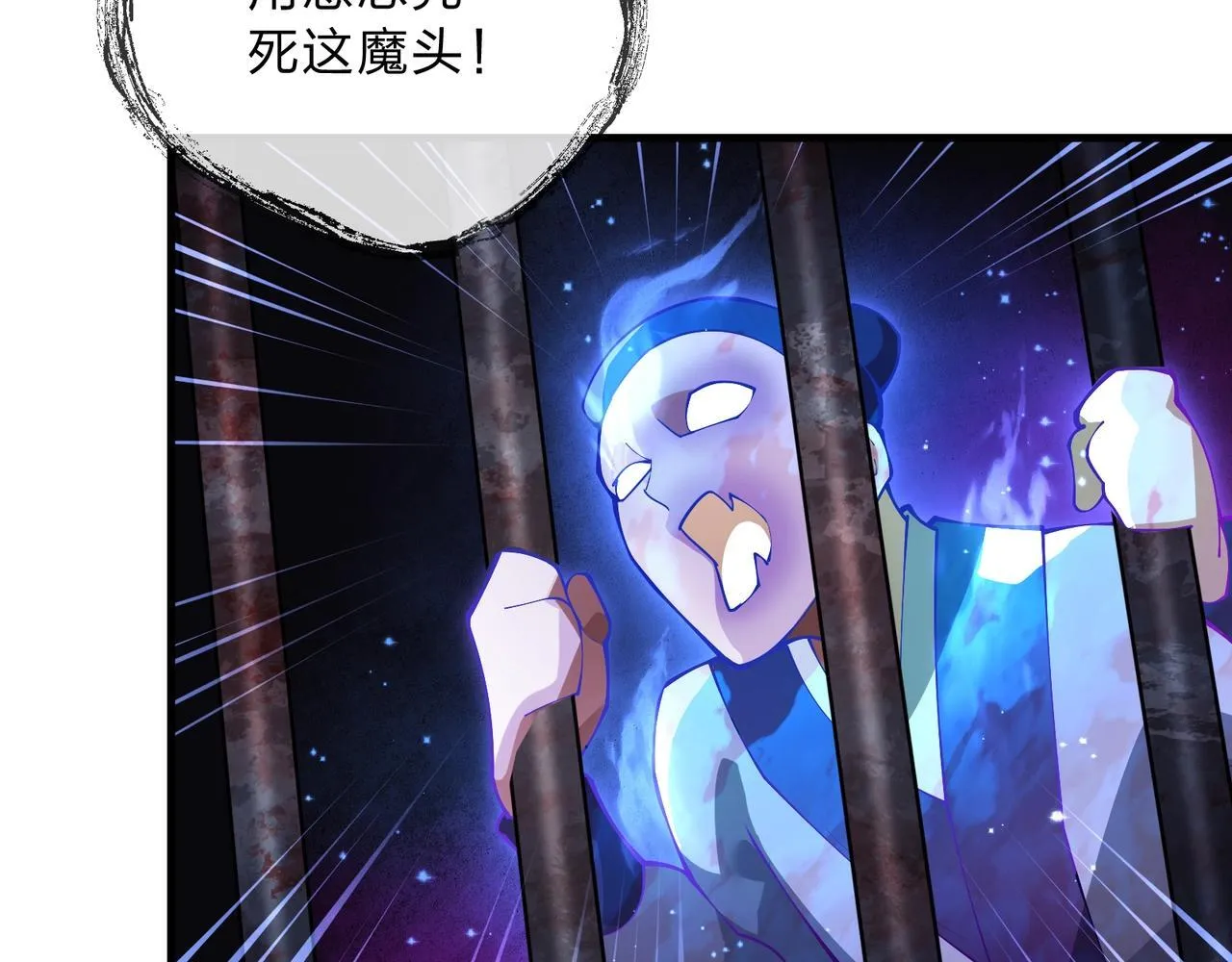 第7话 修脚养蛊两不误！ 第89页