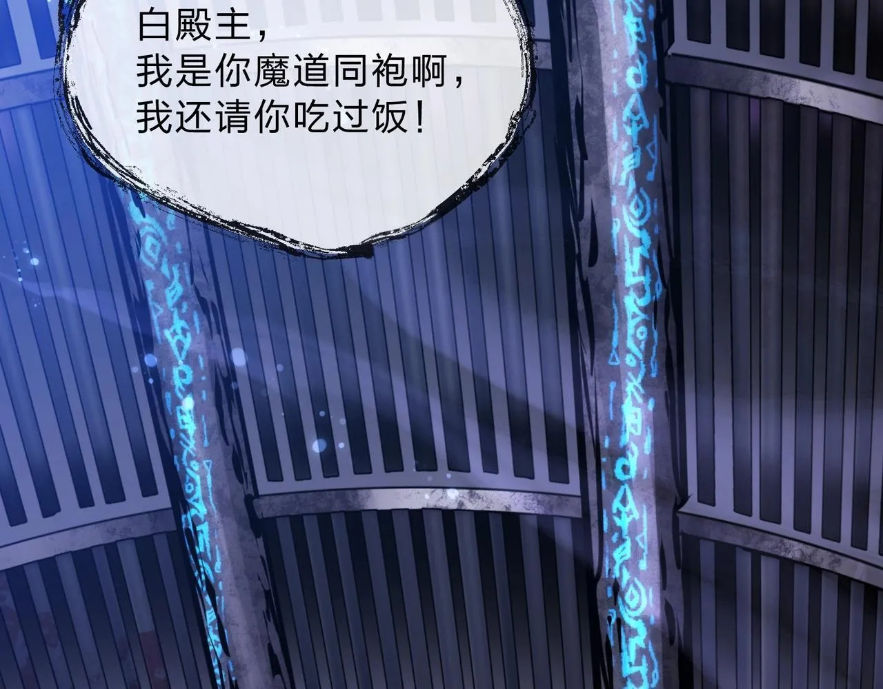 第7话 修脚养蛊两不误！ 第91页