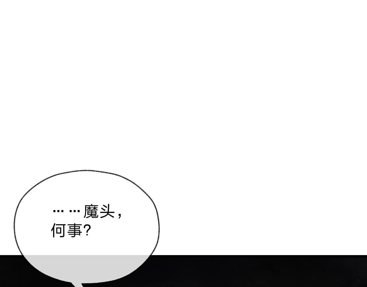 第7话 修脚养蛊两不误！ 第97页