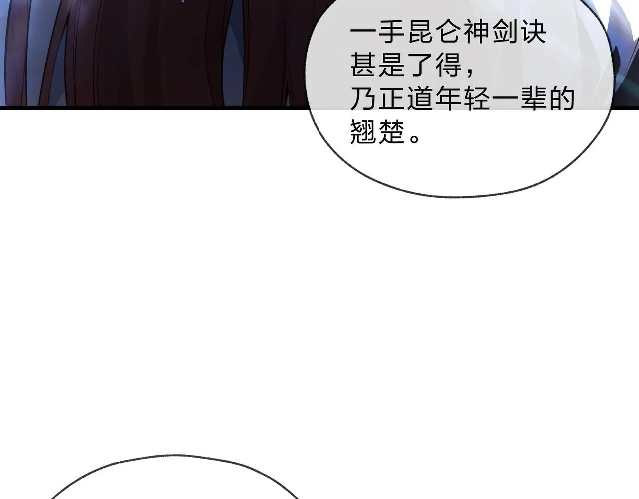 第7话 修脚养蛊两不误！ 第109页