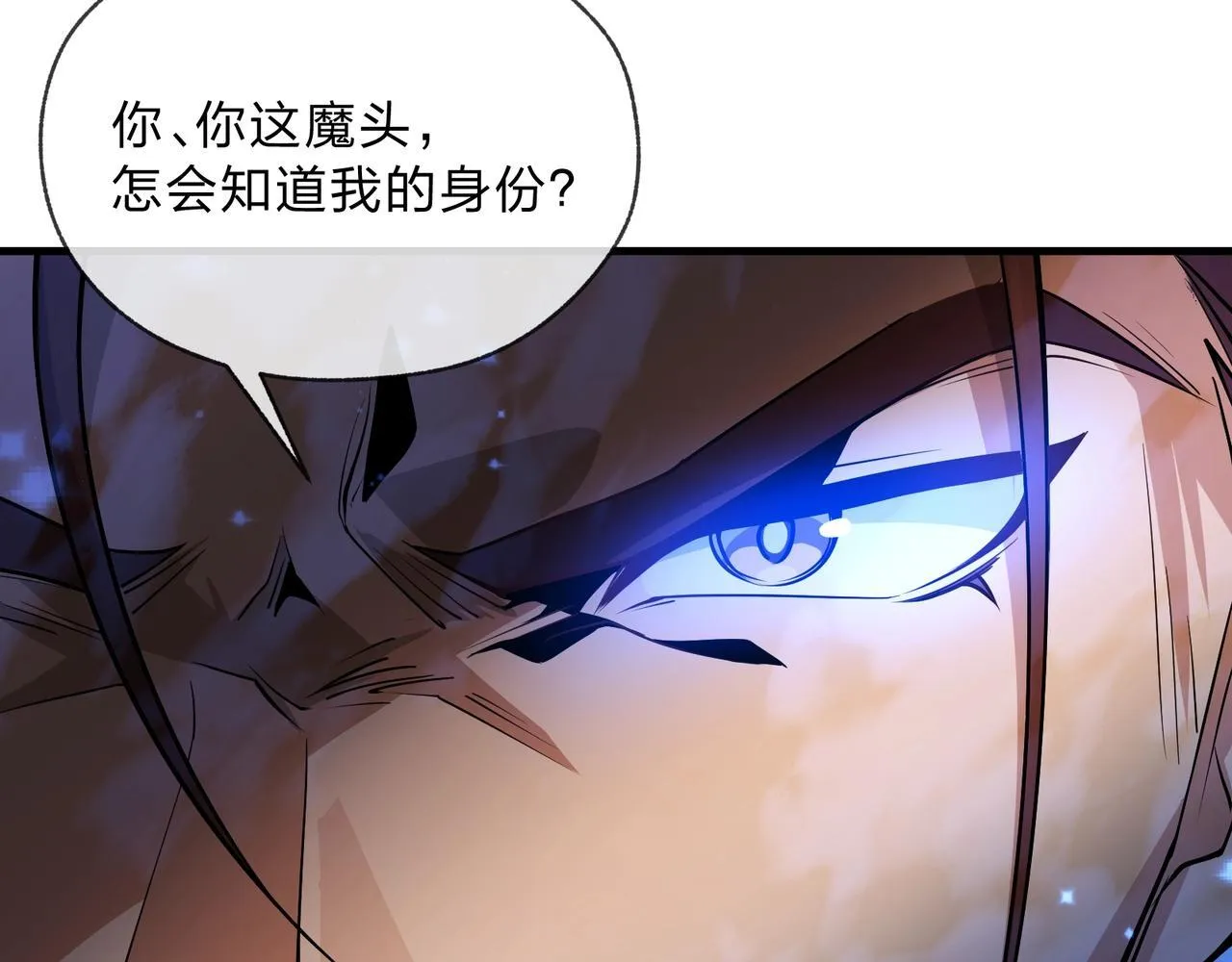 第7话 修脚养蛊两不误！ 第110页
