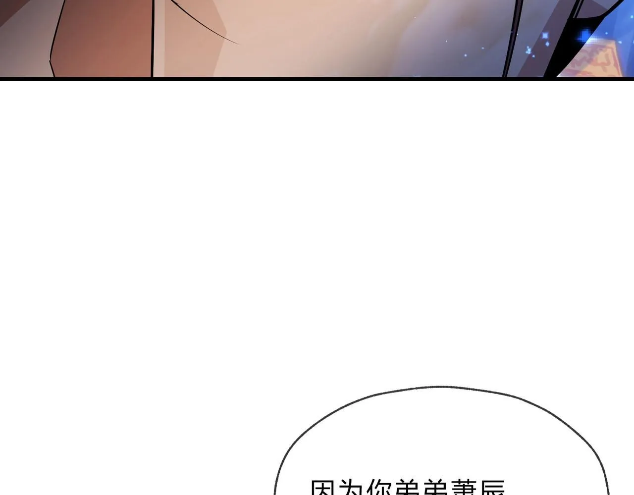 第7话 修脚养蛊两不误！ 第111页