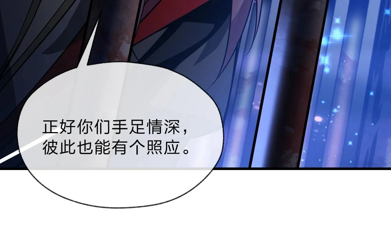第7话 修脚养蛊两不误！ 第114页