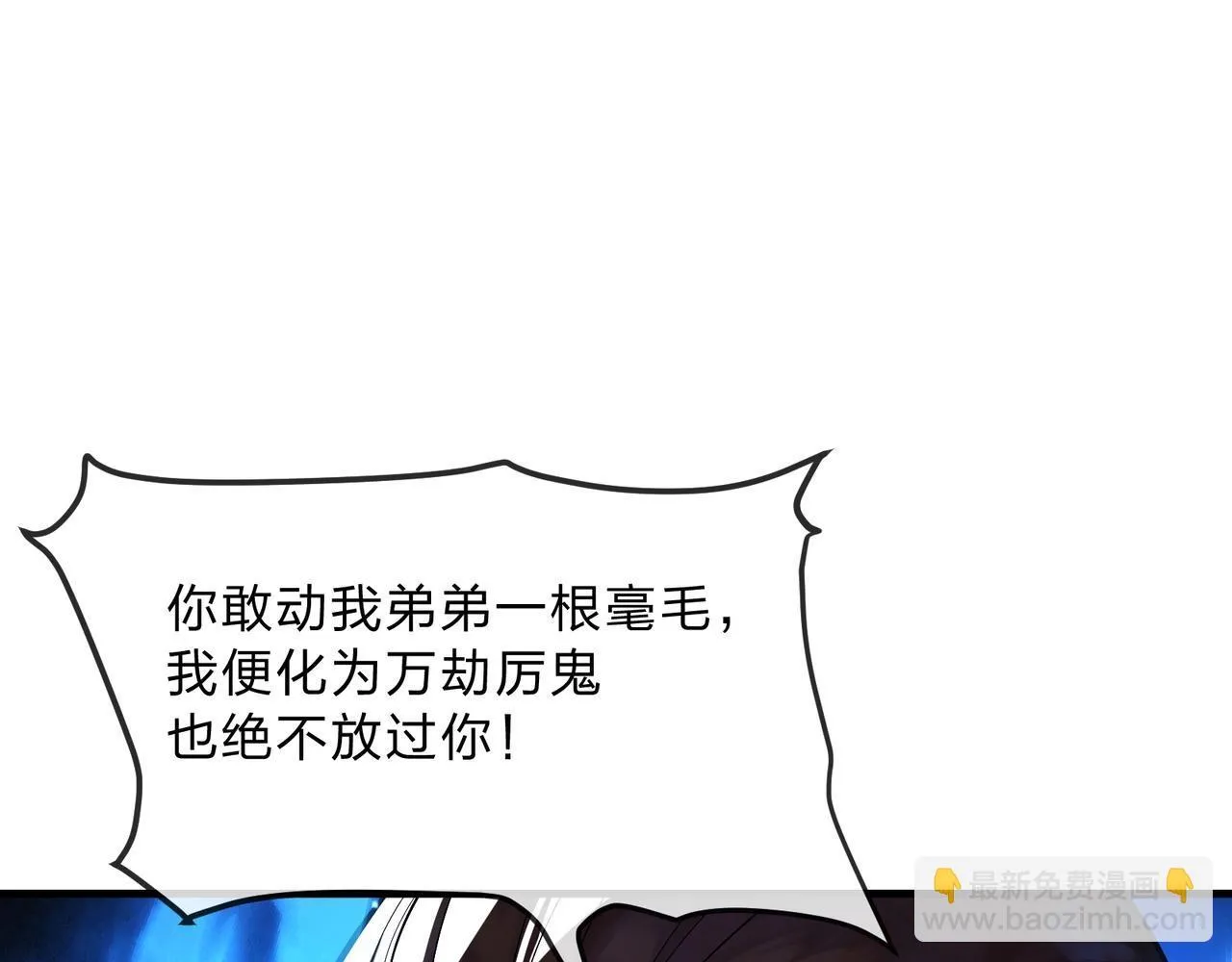 第7话 修脚养蛊两不误！ 第115页