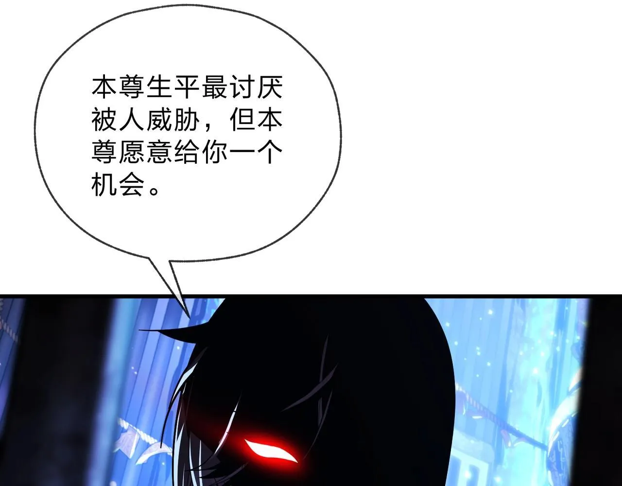 第7话 修脚养蛊两不误！ 第121页