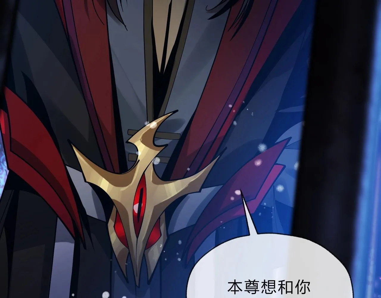 第7话 修脚养蛊两不误！ 第123页
