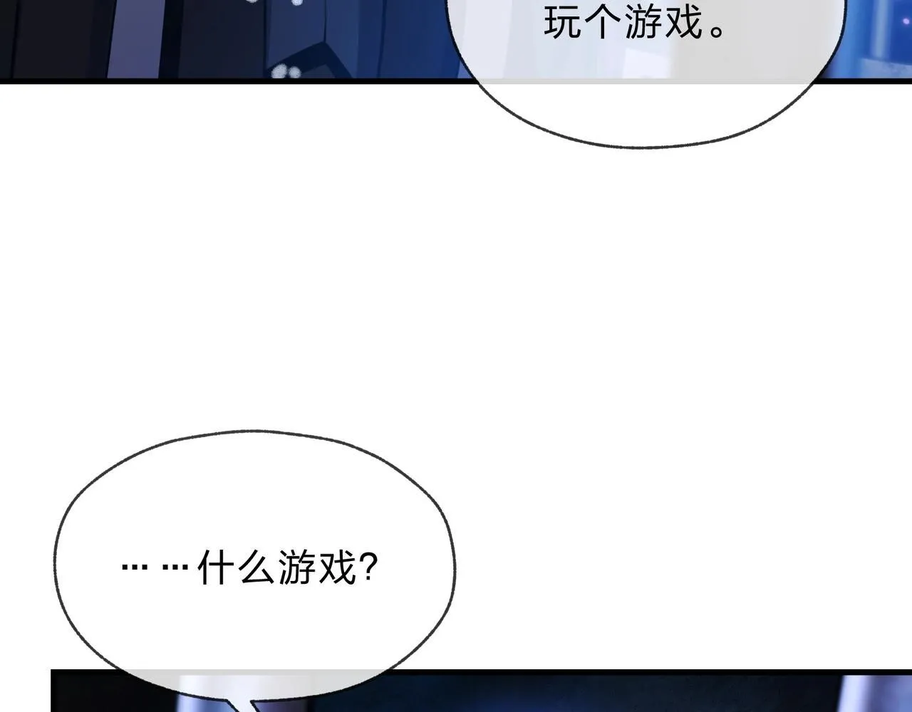第7话 修脚养蛊两不误！ 第124页