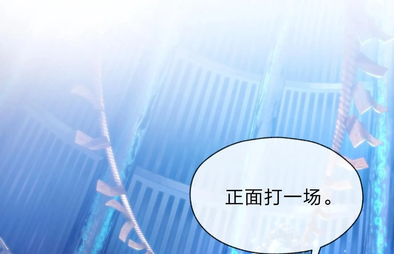 第7话 修脚养蛊两不误！ 第126页