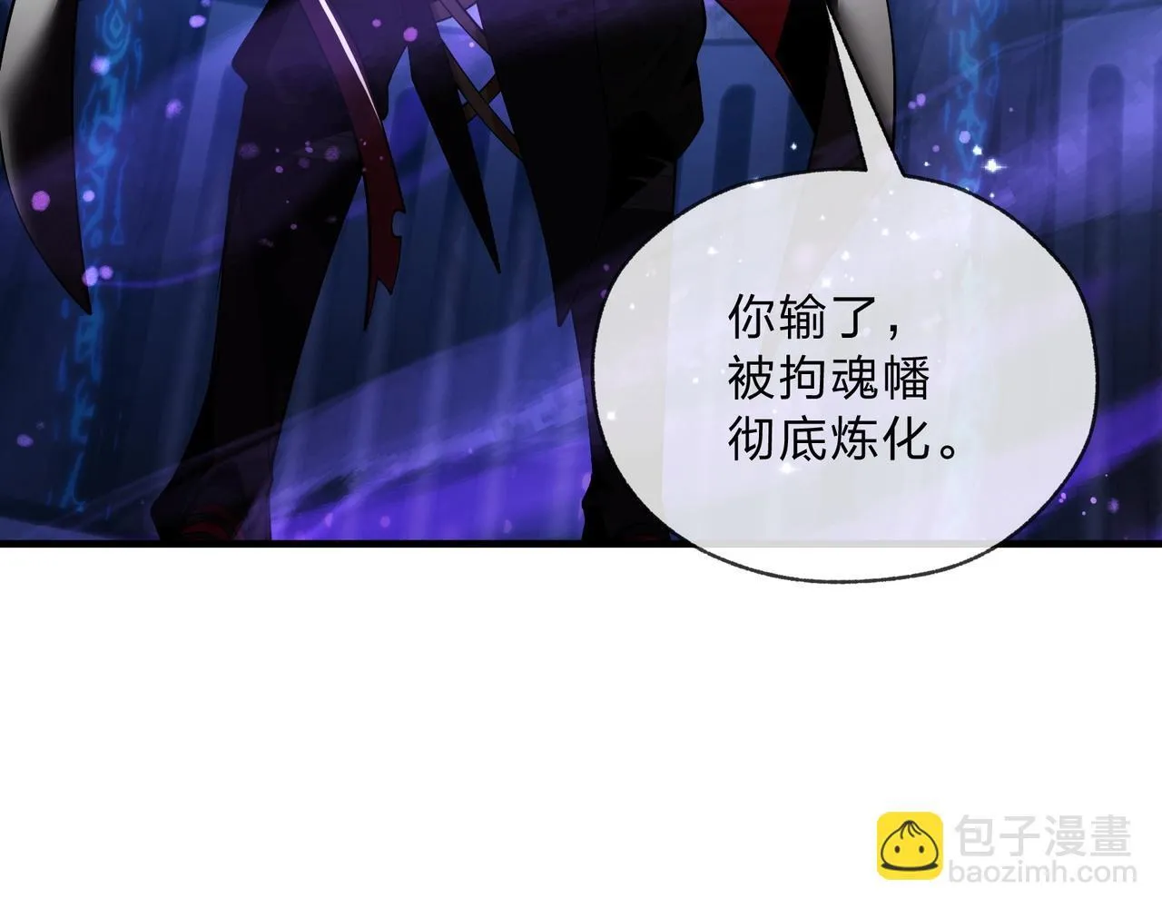 第7话 修脚养蛊两不误！ 第130页