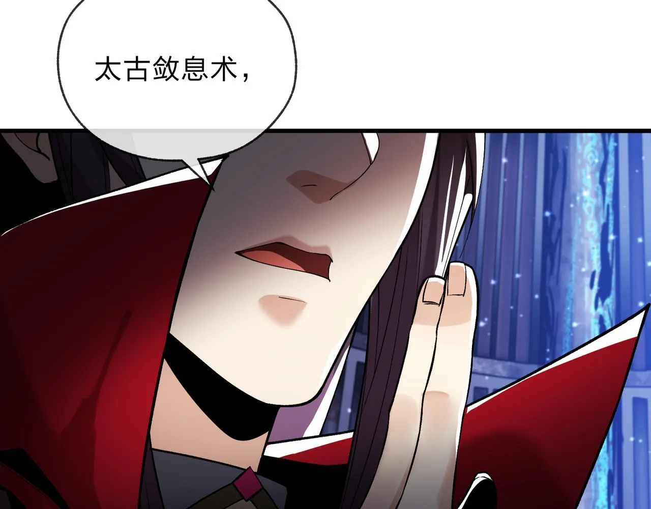 第7话 修脚养蛊两不误！ 第135页