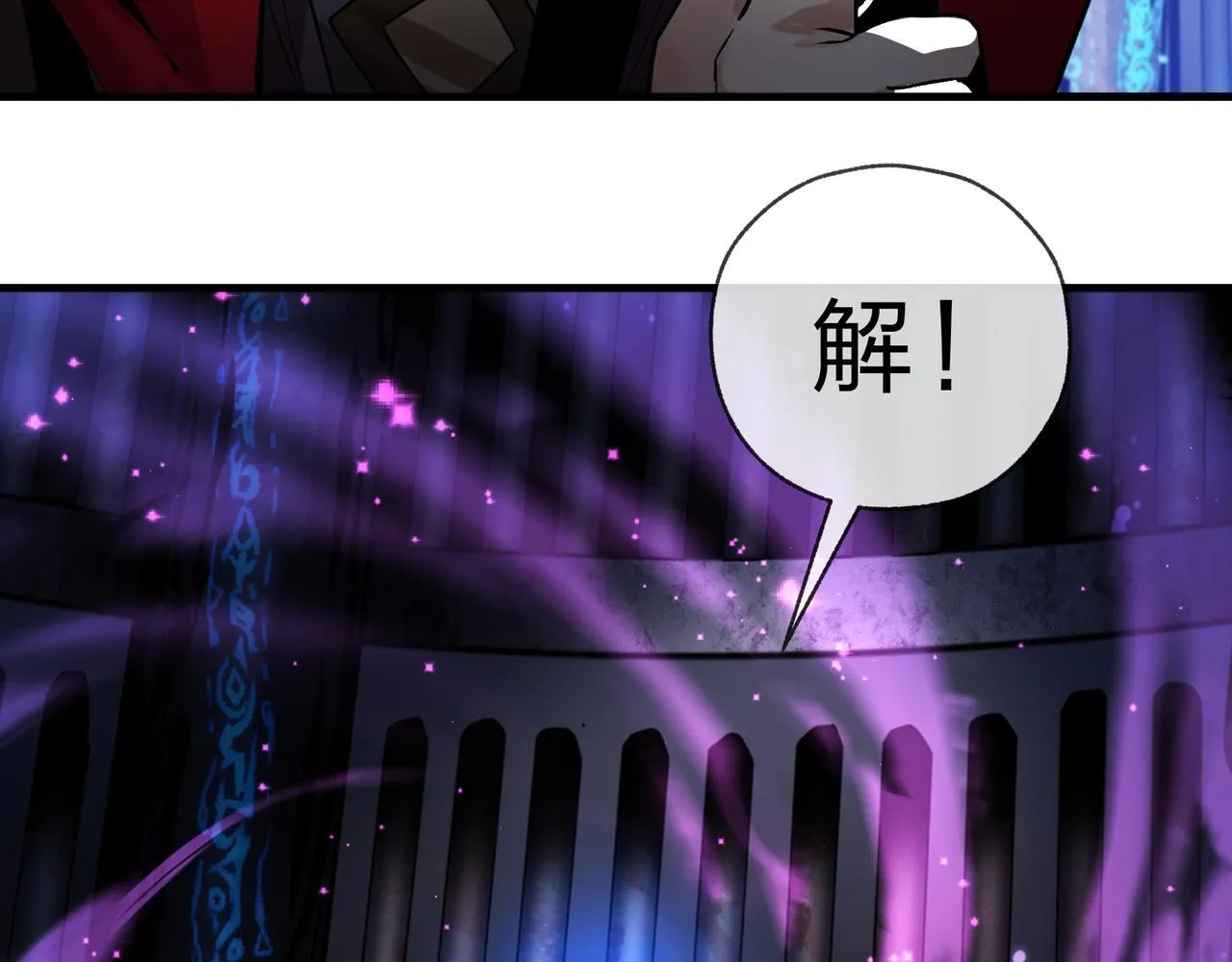 第7话 修脚养蛊两不误！ 第136页
