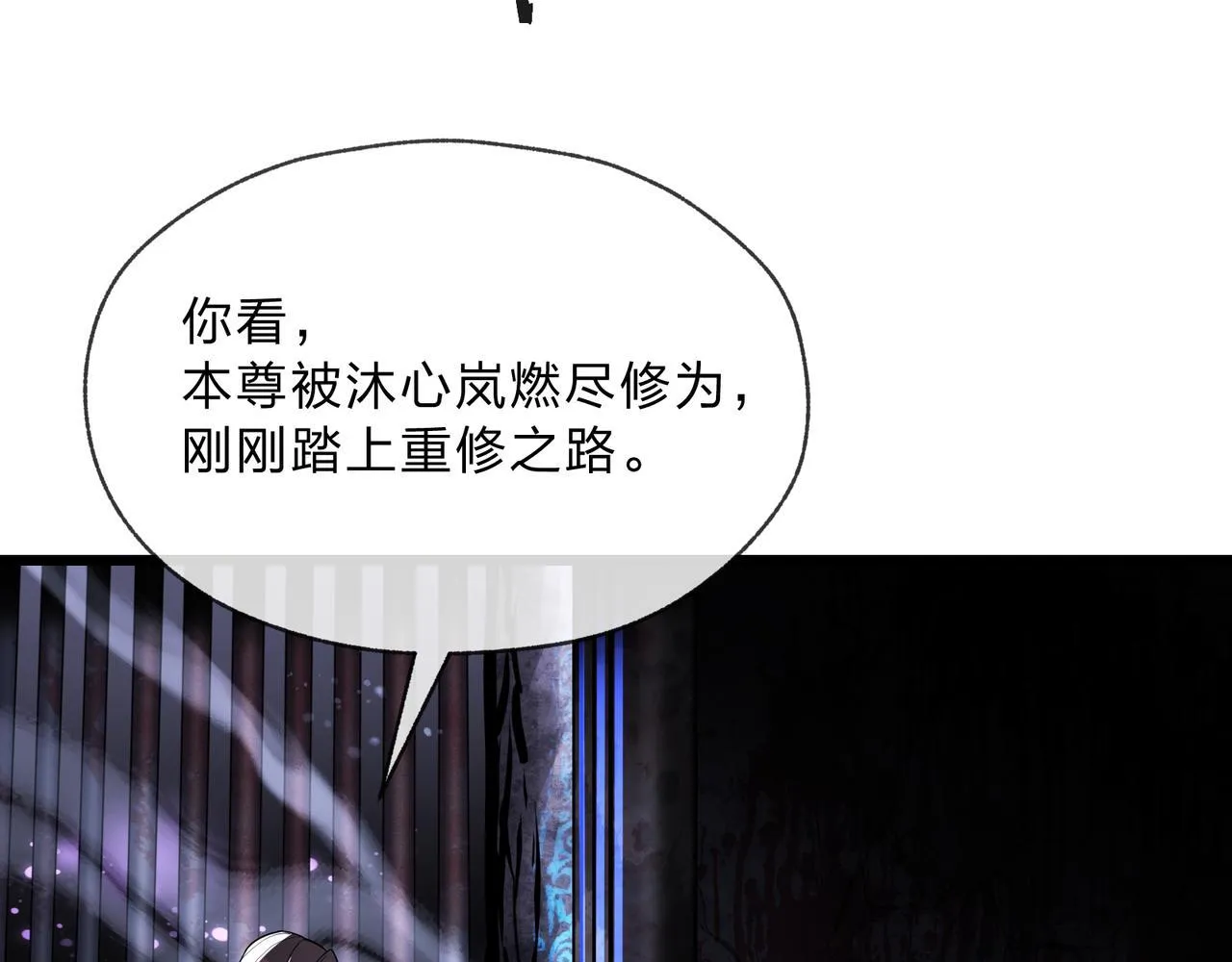 第7话 修脚养蛊两不误！ 第139页