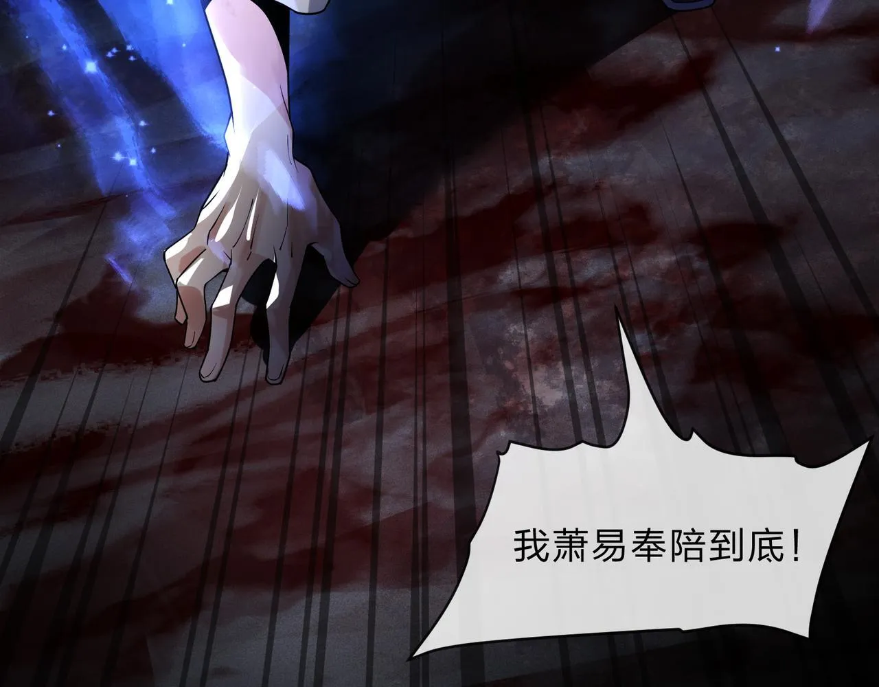 第7话 修脚养蛊两不误！ 第147页