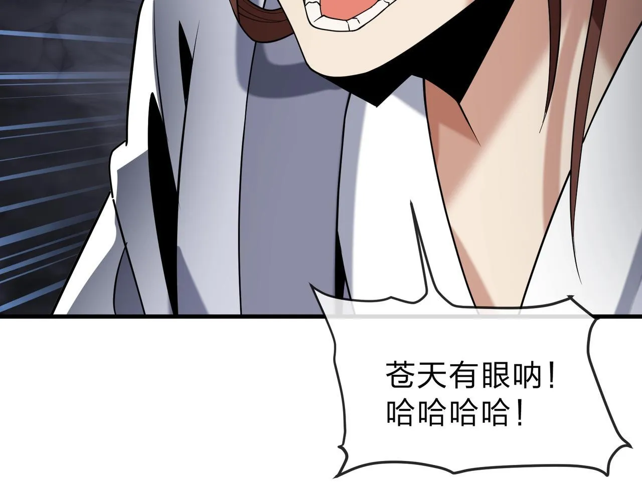 第八话 什么档次跟我一样的修为 ？ 第11页