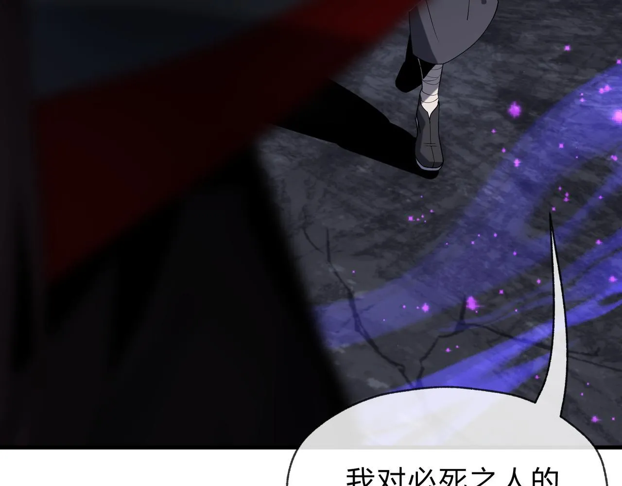 第八话 什么档次跟我一样的修为 ？ 第16页