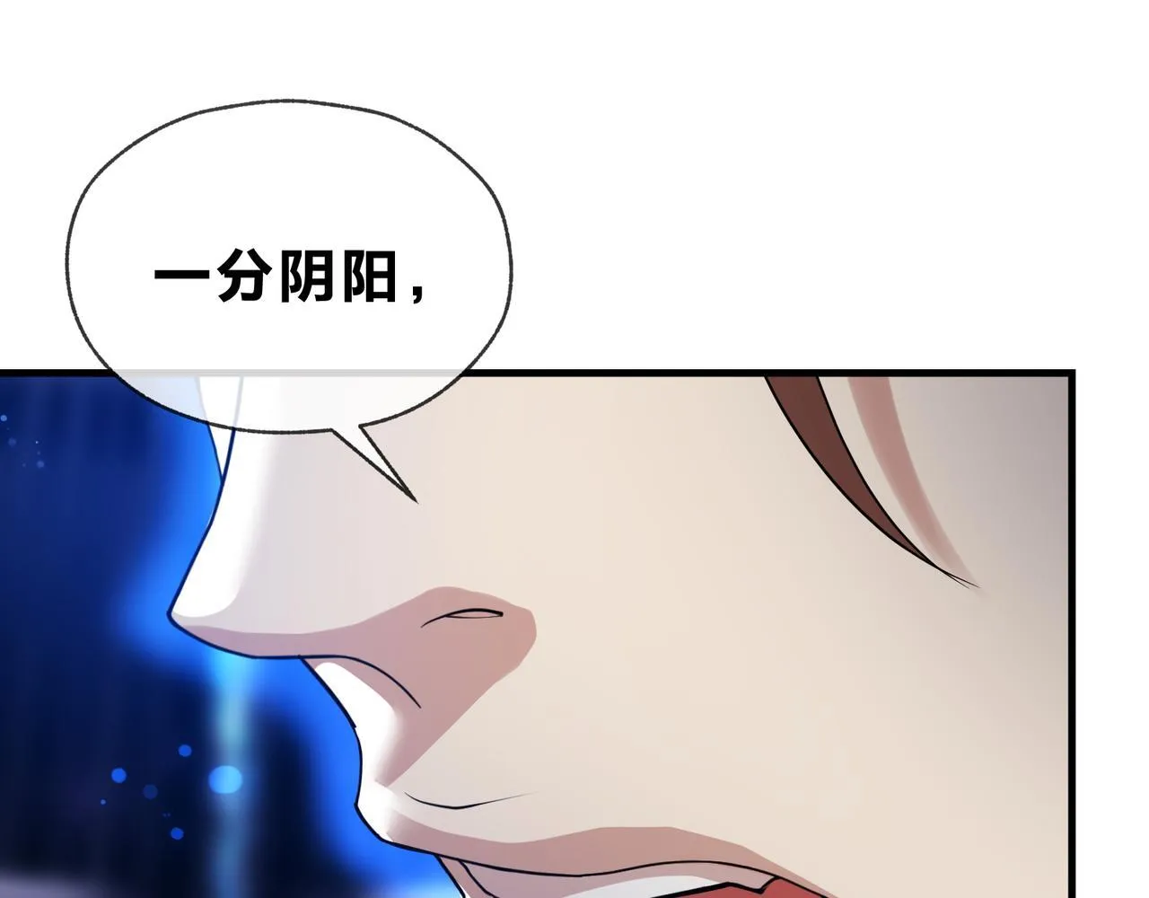 第八话 什么档次跟我一样的修为 ？ 第25页