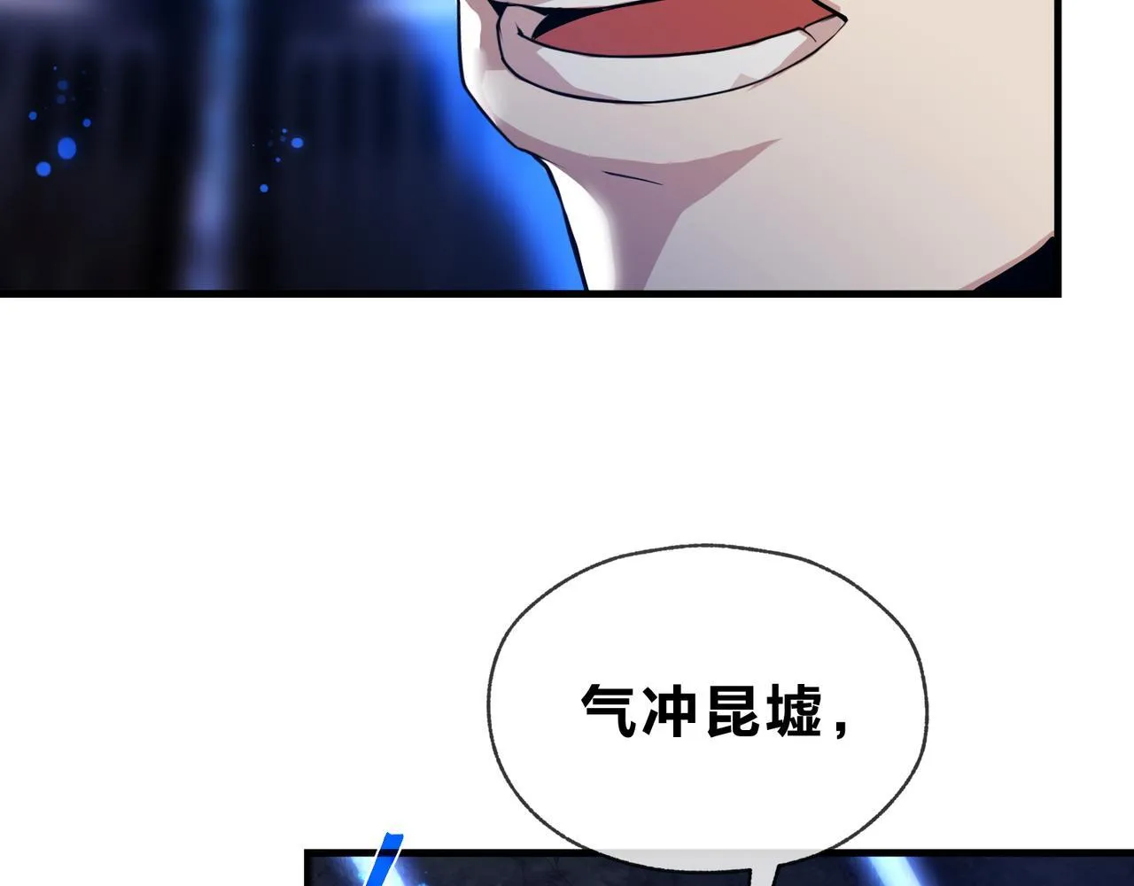第八话 什么档次跟我一样的修为 ？ 第26页
